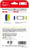 Silicone Protector for Joy-Con (Blue x Yellow) thumbnail 2