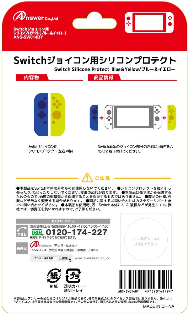 Silicone Protector for Joy-Con (Blue x Yellow) image 2