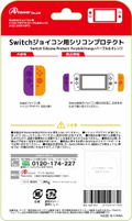 Silicone Protector for Joy-Con (Purple x Orange) thumbnail 2