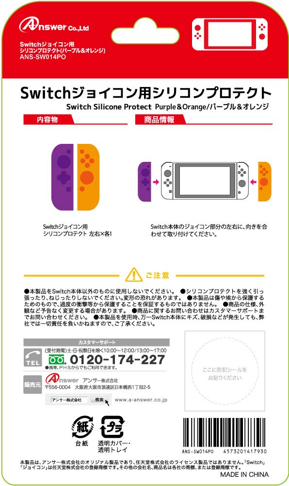Silicone Protector for Joy-Con (Purple x Orange) image 2