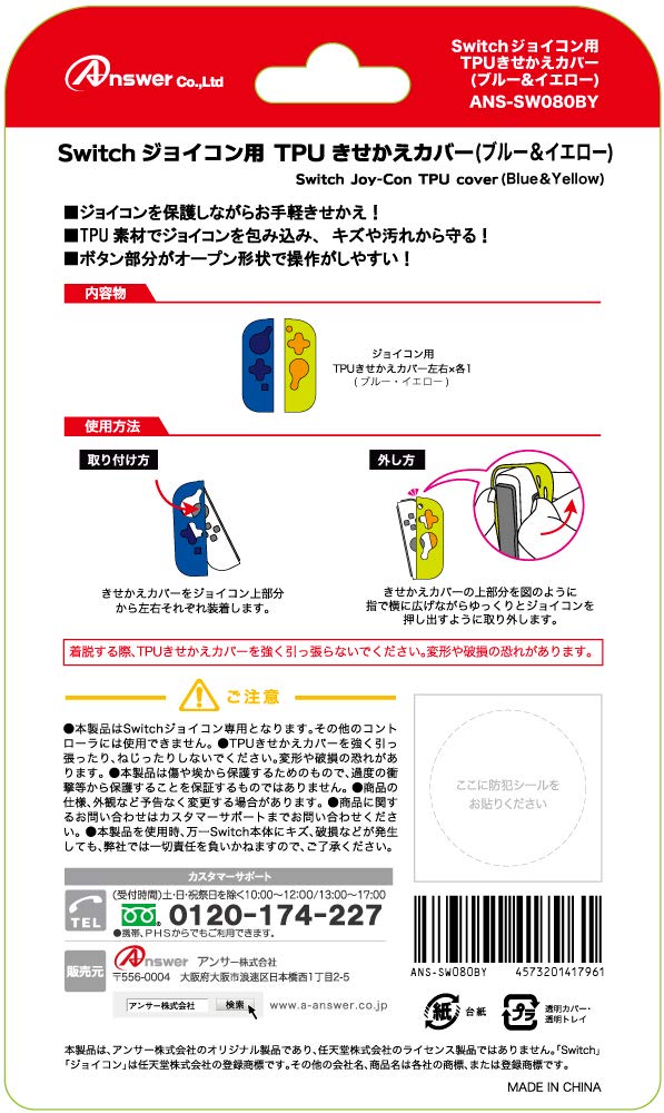 TPU Cover for Nintendo Switch Joy-Con (Blue x Yellow) image 2