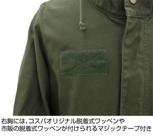 Armored Trooper Votoms - Red Shoulder M-51 Jacket Moss (M Size)_