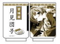 D.C.4: Da Capo 4 - Miu's Tsukimi Dango Japanese Teacup thumbnail 1