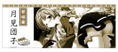 D.C.4: Da Capo 4 - Miu's Tsukimi Dango Japanese Teacup thumbnail 2