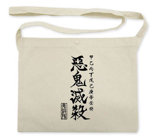 Demon Slayer: Kimetsu No Yaiba - Akki Messatsu Mini Shoulder Bag Natural image 1