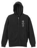 Demon Slayer: Kimetsu No Yaiba - Nezuko Kamado In Basket Zippered Hoodie Black (XL Size) thumbnail 1