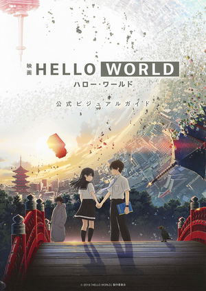 Hello World Official Visual Guide_