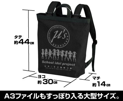 Love Live! - Mu's 2way Backpack Black image 4
