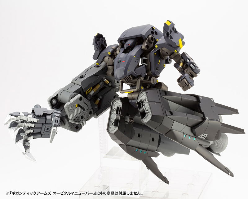 M.S.G: Gigantic Arms Orbital Maneuver image 18