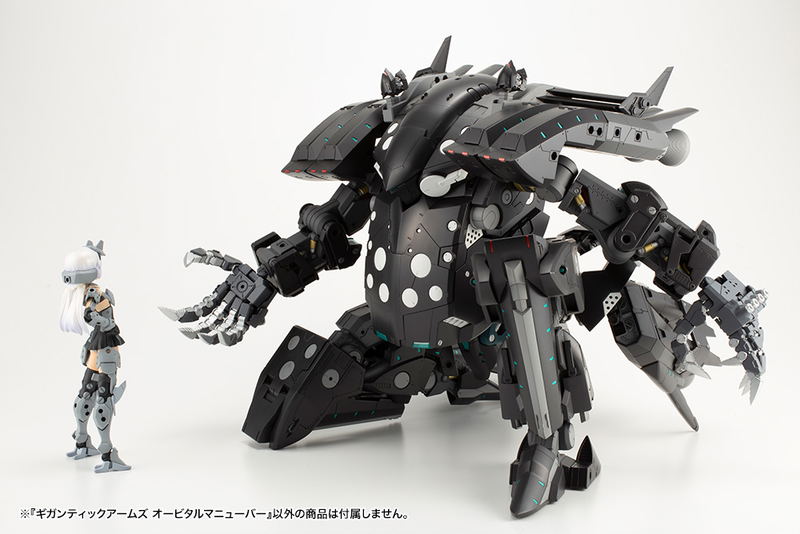 M.S.G: Gigantic Arms Orbital Maneuver image 25