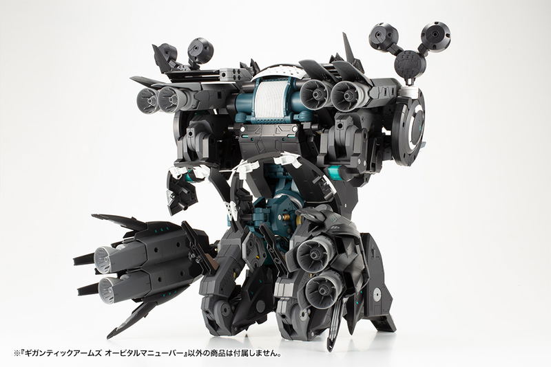 M.S.G: Gigantic Arms Orbital Maneuver image 31