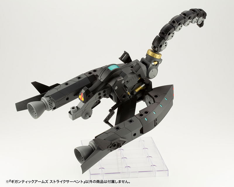 M.S.G: Gigantic Arms Strike Serpent image 3