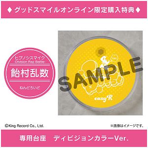 Nendoroid No. 1223 Hypnosis Mic -Division Rap Battle-: Ramuda Amemura [Good Smile Company Online Shop Limited Ver.]