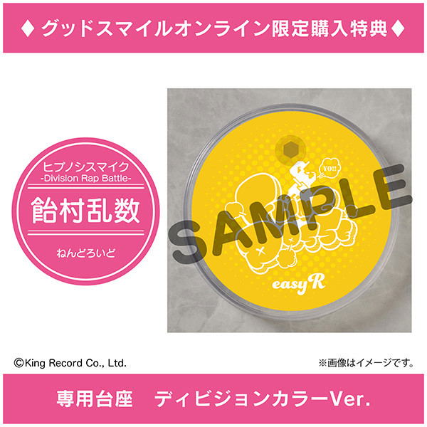 Nendoroid No. 1223 Hypnosis Mic -Division Rap Battle-: Ramuda Amemura [Good Smile Company Online Shop Limited Ver.] image 2