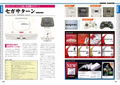 Sega Saturn Perfect Catalogue thumbnail 2