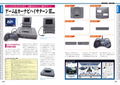 Sega Saturn Perfect Catalogue thumbnail 3