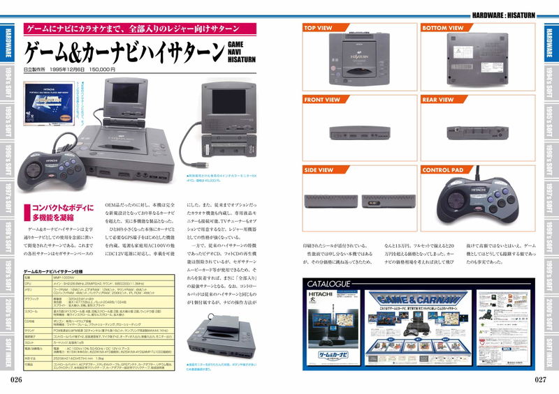 Sega Saturn Perfect Catalogue image 3