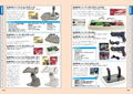 Sega Saturn Perfect Catalogue thumbnail 4