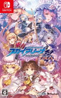 Touhou Sky Arena: Matsuri Climax thumbnail 1