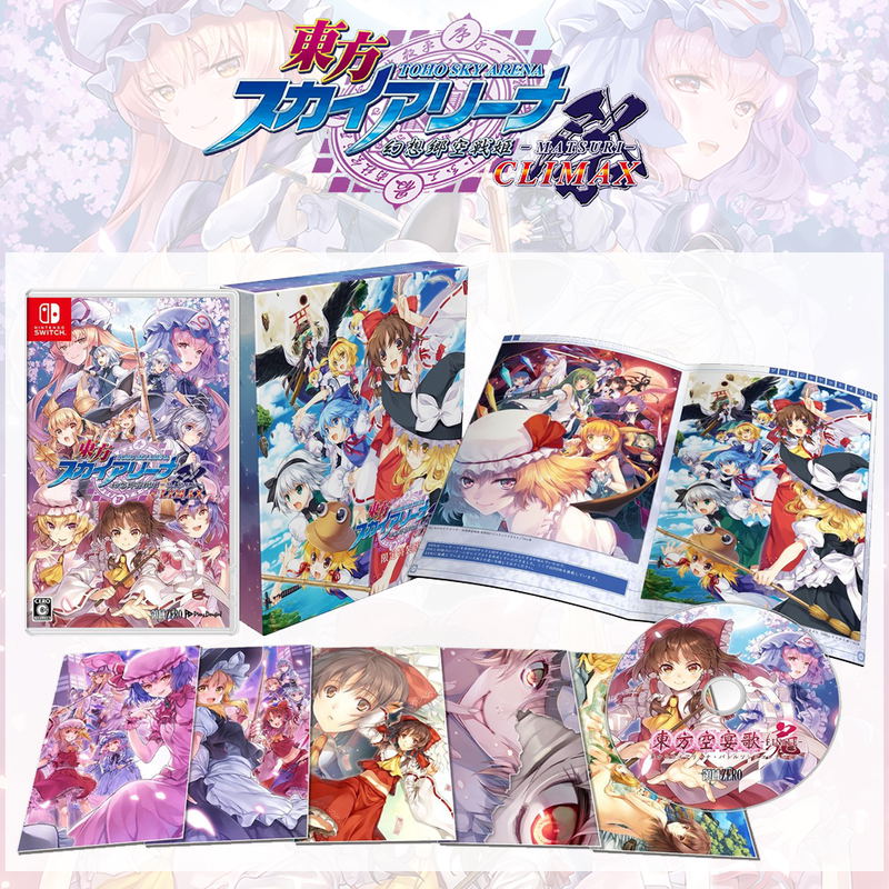 Touhou Sky Arena: Matsuri Climax [Limited Edition] image 1