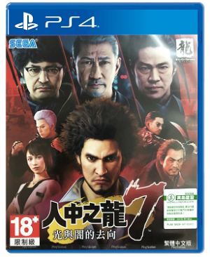 Yakuza Kiwami 2 (PlayStation Hits) for PlayStation 4 - Bitcoin