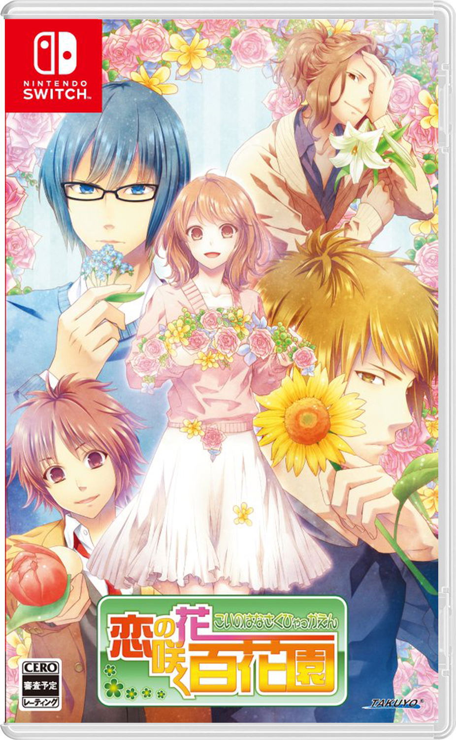 Koi no Hanasaku Hyakkaen — Import Game Deal