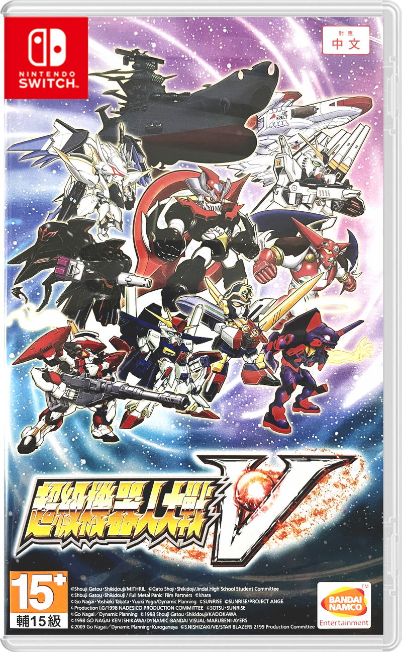 Super Robot Wars V (Multi-Language) (Chinese Cover) image 1