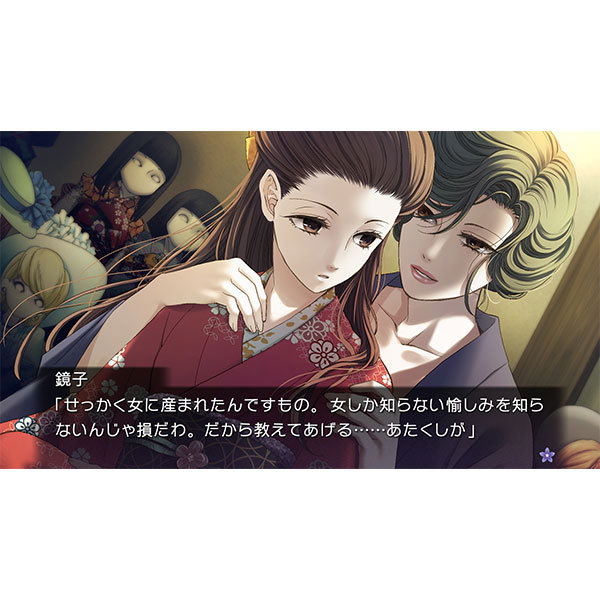 Chou no Doku Hana no Kusari: Taishou Tsuya Koi Ibun (Multi-Language) image 12