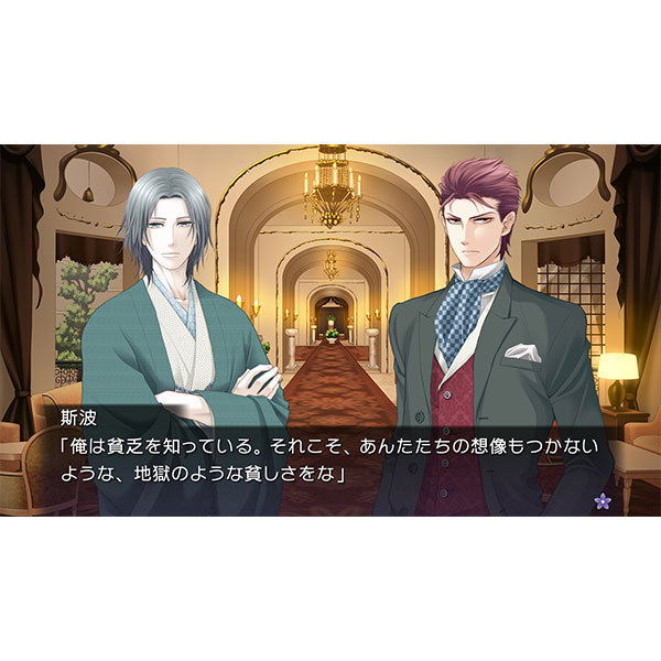 Chou no Doku Hana no Kusari: Taishou Tsuya Koi Ibun (Multi-Language) image 13