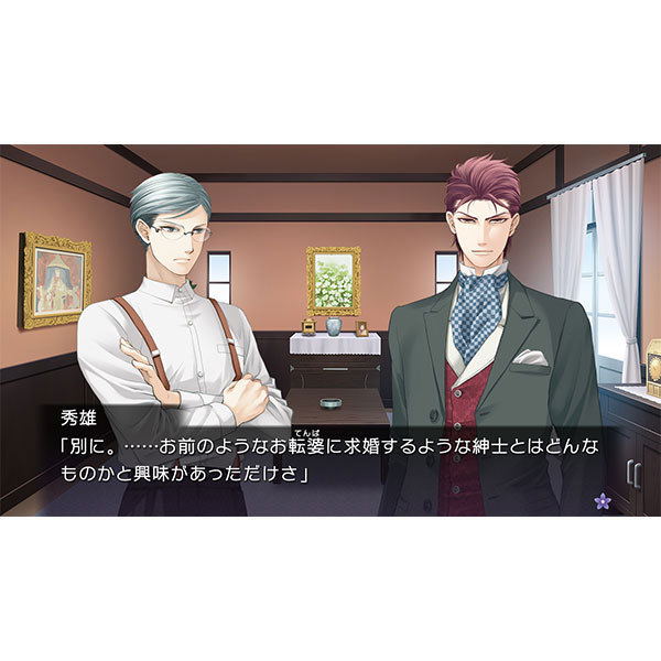 Chou no Doku Hana no Kusari: Taishou Tsuya Koi Ibun (Multi-Language) image 15