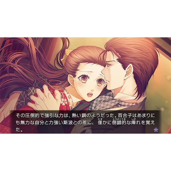 Chou no Doku Hana no Kusari: Taishou Tsuya Koi Ibun (Multi-Language) image 7