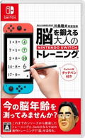 Dr. Kawashima's Brain Training for Nintendo Switch thumbnail 1