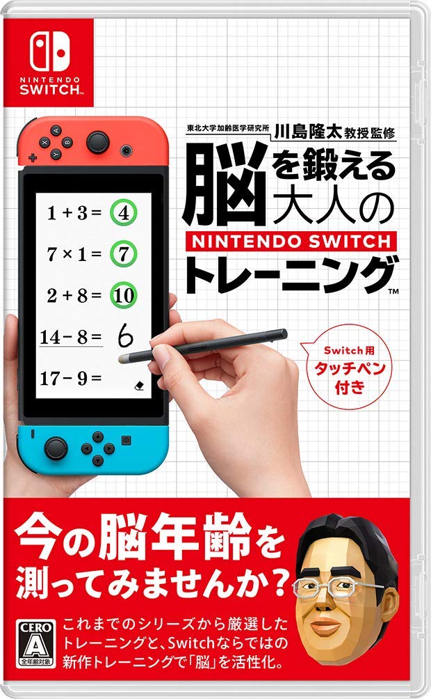 Dr. Kawashima's Brain Training for Nintendo Switch image 1