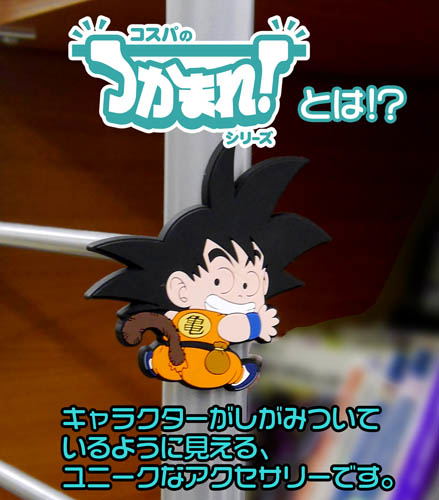 Dragon Ball Z - Goku Korin Tower Ver. Magnet image 2