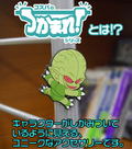 Dragon Ball Z - Saibamen Magnet thumbnail 2