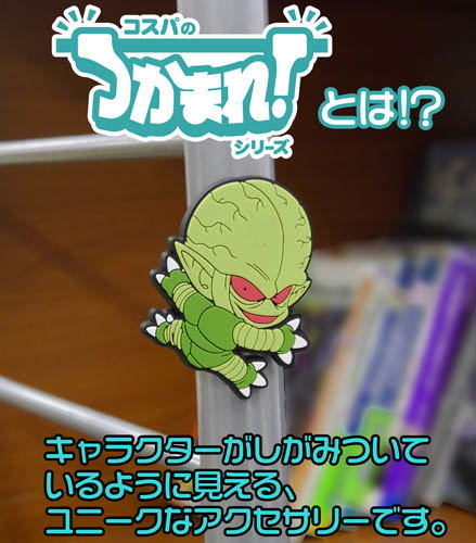 Dragon Ball Z - Saibamen Magnet image 2