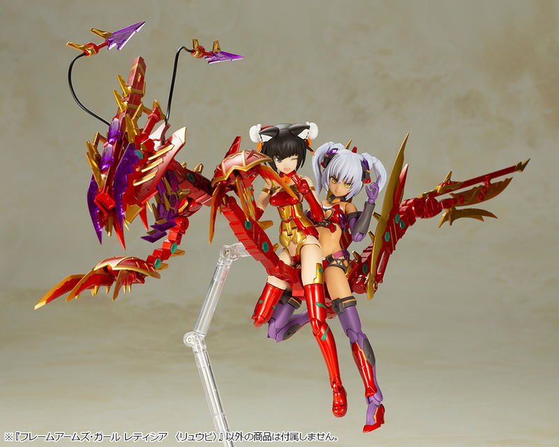 Frame Arms Girl: Laetitia (Ryuubi) image 15