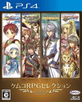 Kemco RPG Selection Vol. 3 thumbnail 1