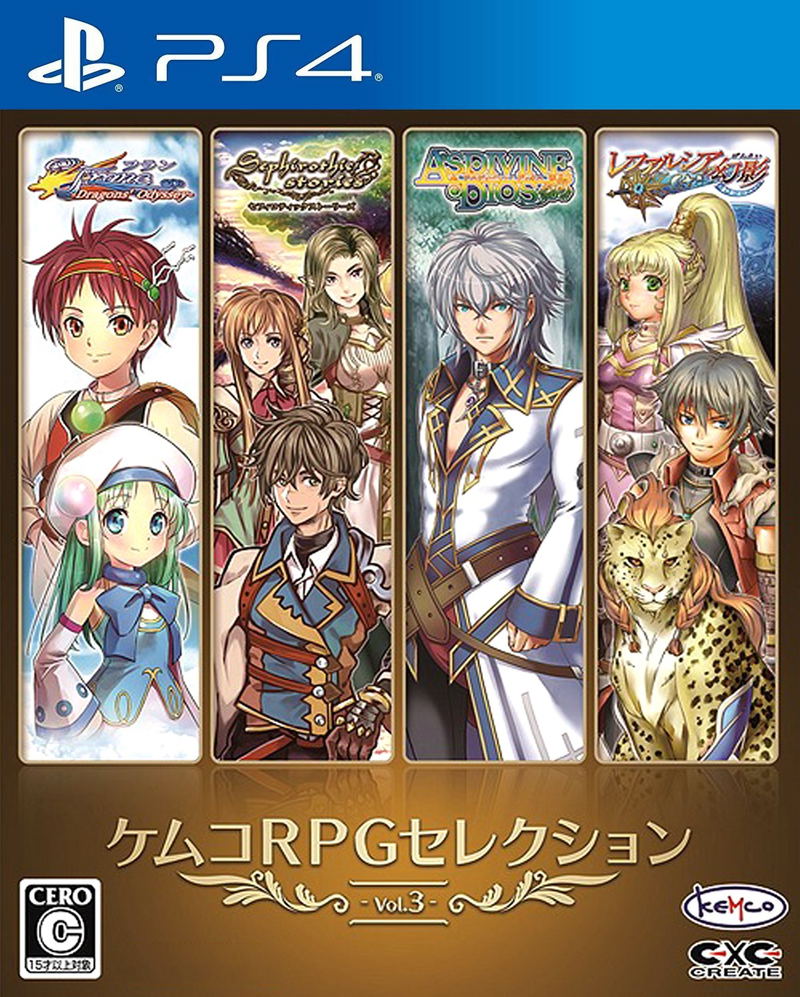 Kemco RPG Selection Vol. 3 image 1