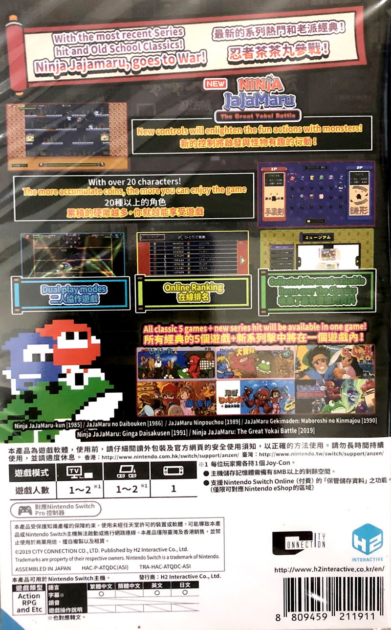 Ninja JaJaMaru Collection (Multi-Language) image 2