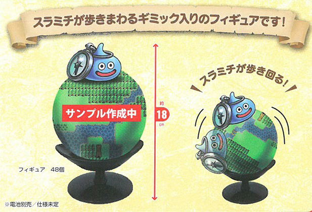 Dragon Quest Walk Walking Figure: Suramichi image 1