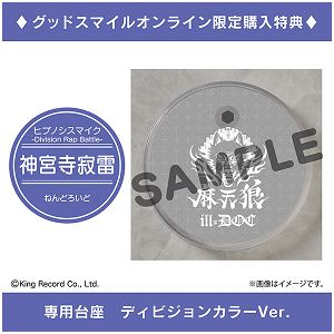 Nendoroid No. 1224 Hypnosis Mic -Division Rap Battle-: Jakurai Jinguji [Good Smile Company Online Shop Limited Ver.]