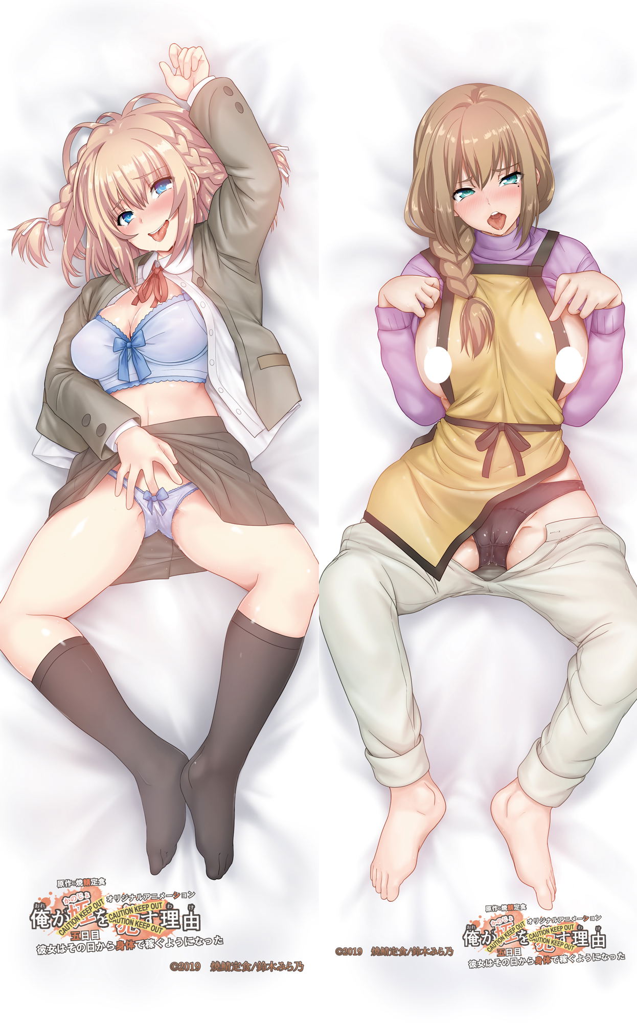 Ore ga Kanojo o Su Wake Dakimakura Cover: Ooki Rinka M&D Ver. (Separate  Ver.)