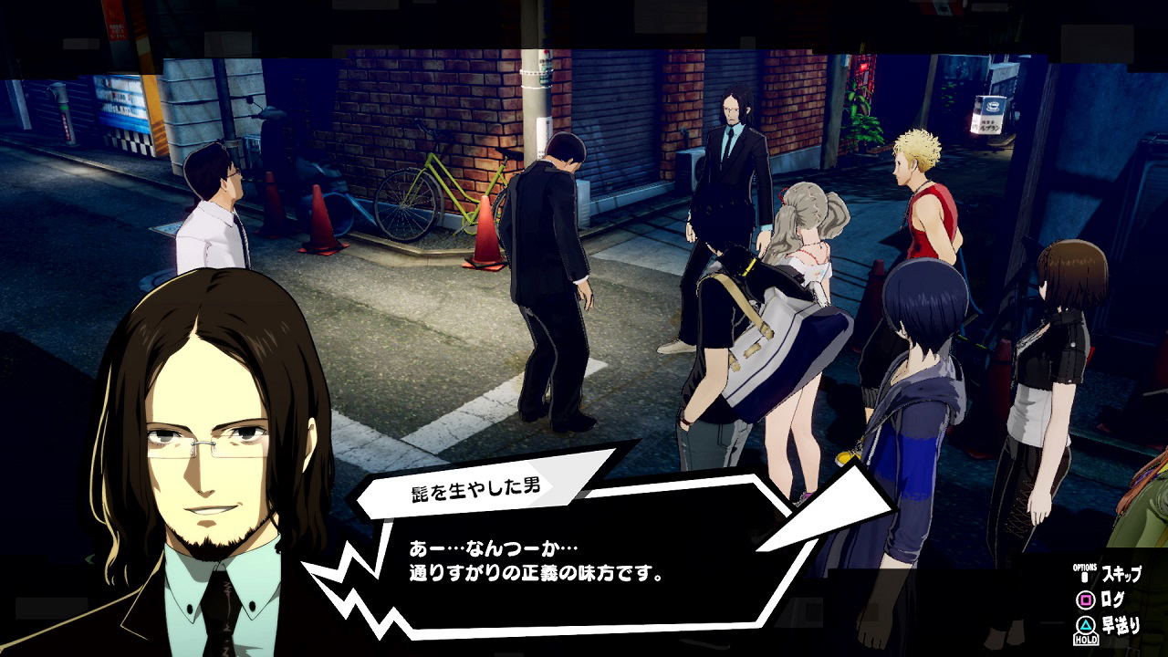 Persona 5 Scramble: The Phantom Strikers (Treasure Box) [Limited