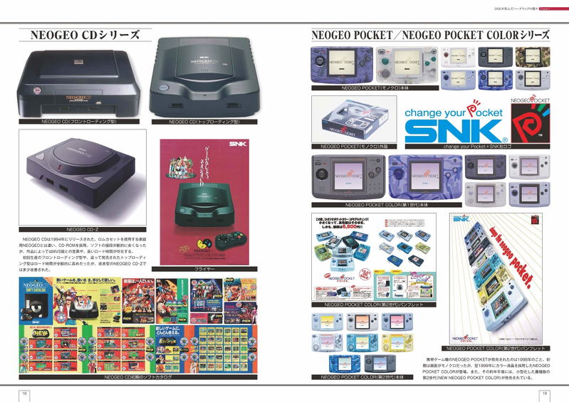 SNK Anniversary Fan Book image 4
