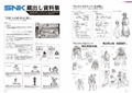 SNK Anniversary Fan Book thumbnail 6
