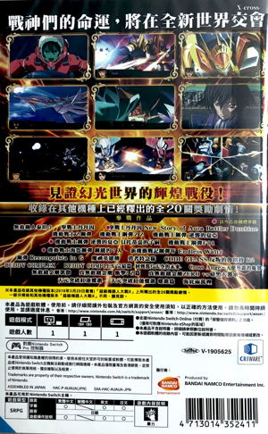 Super Robot Wars X (Multi-Language) (Chinese Cover)