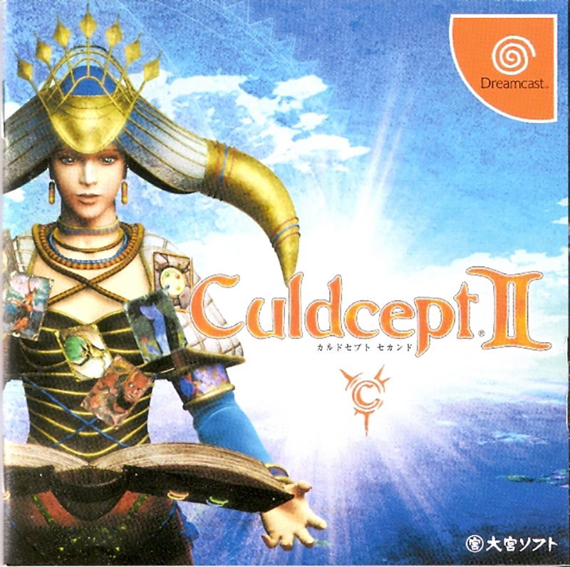 Culdcept Second image 1