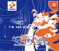 Dancing Blade II: Tears of Eden thumbnail 1