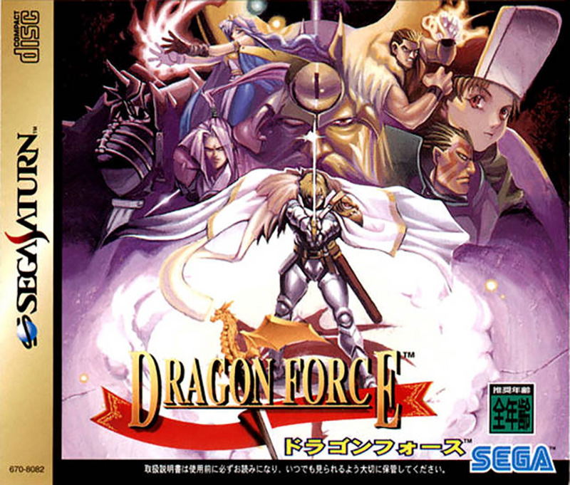 Dragon Force image 1